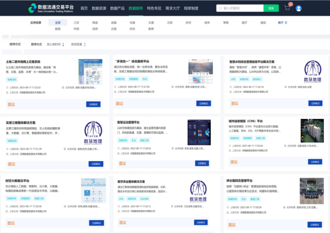 数据服务交易模式新推广 | 河南数慧行业系统上线数据流通交易平台 数据服务交易模式新推广 | 河南数慧行业系统上线数据流通交易平台