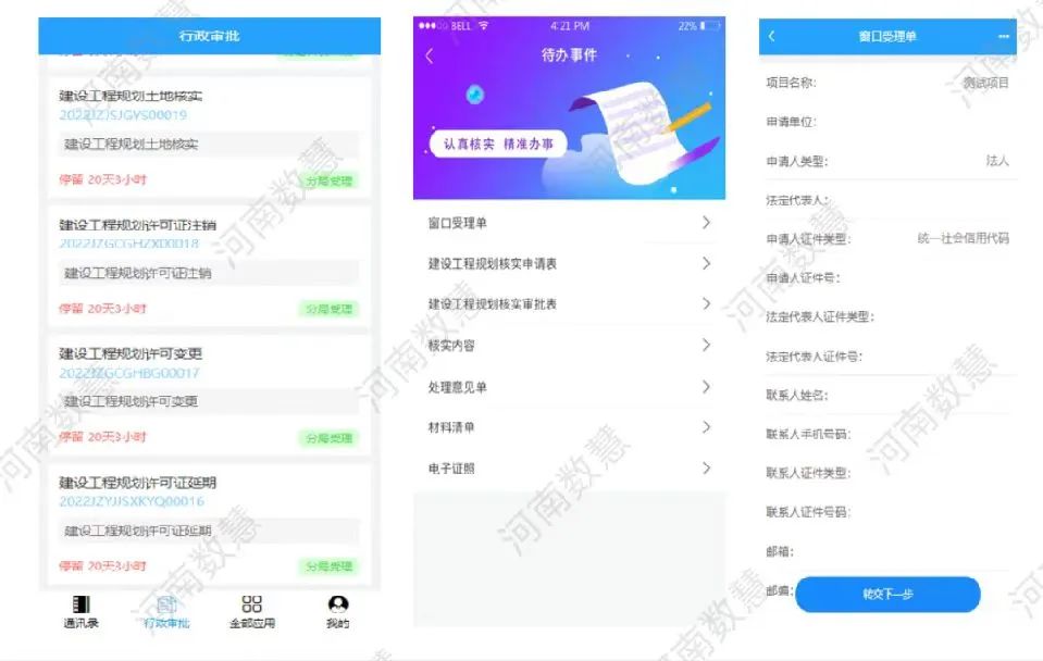 数慧自然资源业务融合审批系统,推动审批工作提质增效 数慧自然资源业务融合审批系统,推动审批工作提质增效